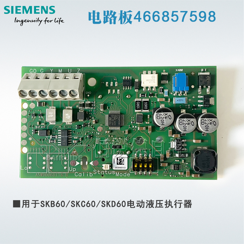 西門子SK系列電動(dòng)液壓執(zhí)行器控制板